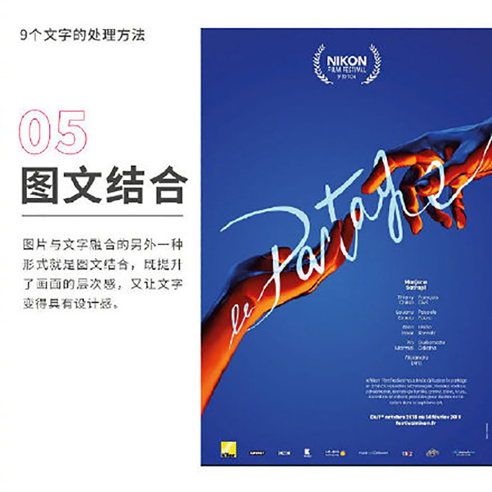 文字設計,文字設計方法 文字設計,文字設計方法