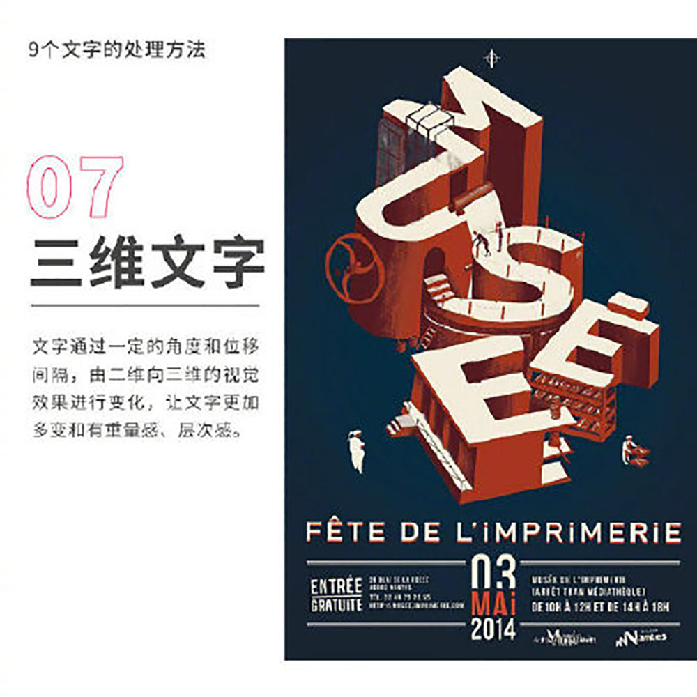 文字設計,文字設計方法 文字設計,文字設計方法