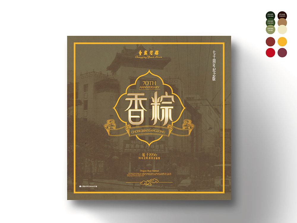 粽子包裝盒設計,粽子包裝盒設計知識 粽子包裝盒設計,粽子包裝盒設計知識