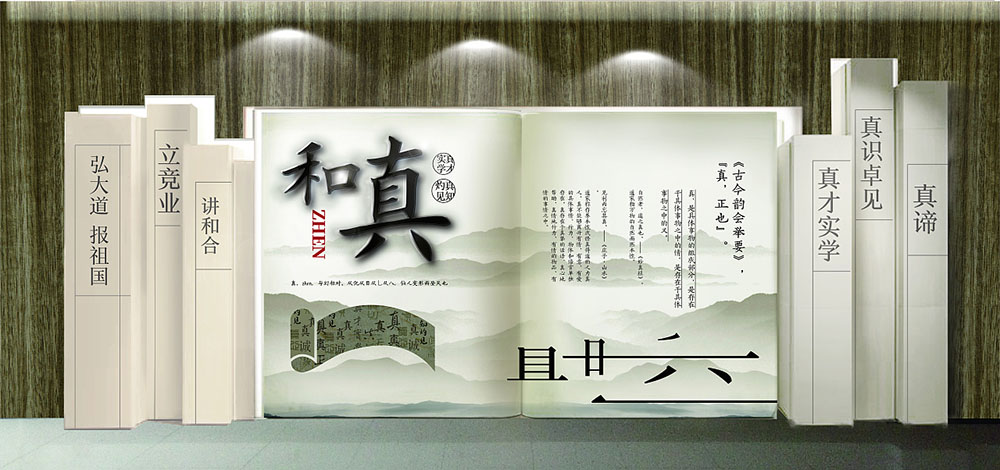 校園文化墻設(shè)計(jì),校園文化墻設(shè)計(jì)知識(shí) 校園文化墻設(shè)計(jì),校園文化墻設(shè)計(jì)知識(shí)