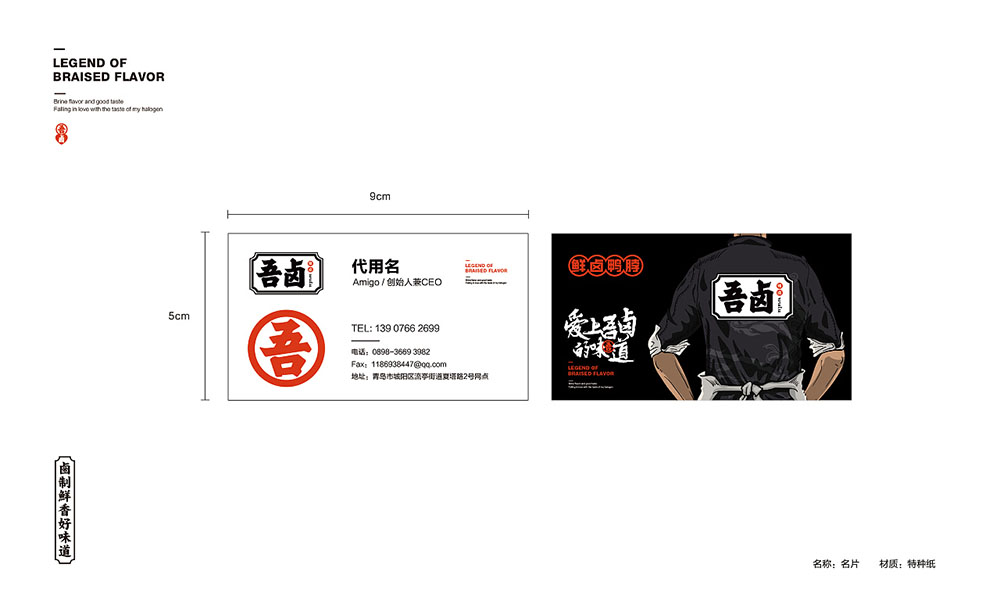 VI設計,餐飲VI設計 VI設計,餐飲VI設計