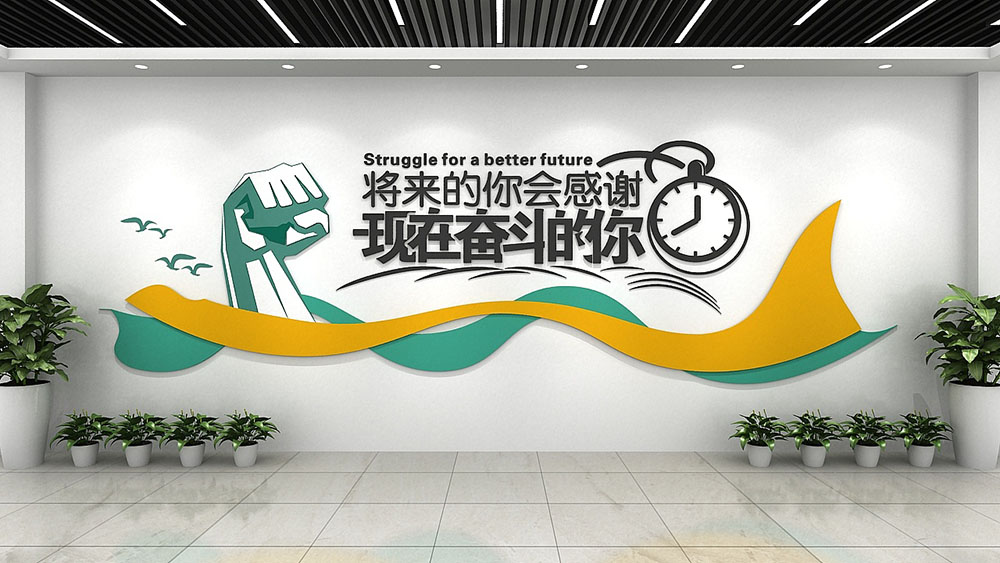 企業(yè)文化墻設(shè)計,企業(yè)文化墻設(shè)計費用 企業(yè)文化墻設(shè)計,企業(yè)文化墻設(shè)計費用