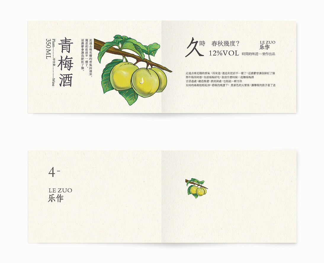 果酒包裝設計,果酒包裝設計欣賞.jpg