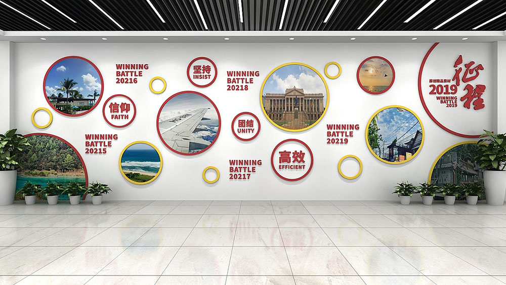 企業文化墻成品過程 企業文化墻成品過程