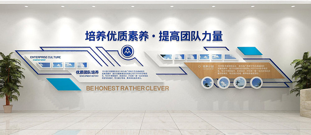 企業(yè)文化墻設(shè)計(jì) 企業(yè)文化墻設(shè)計(jì)