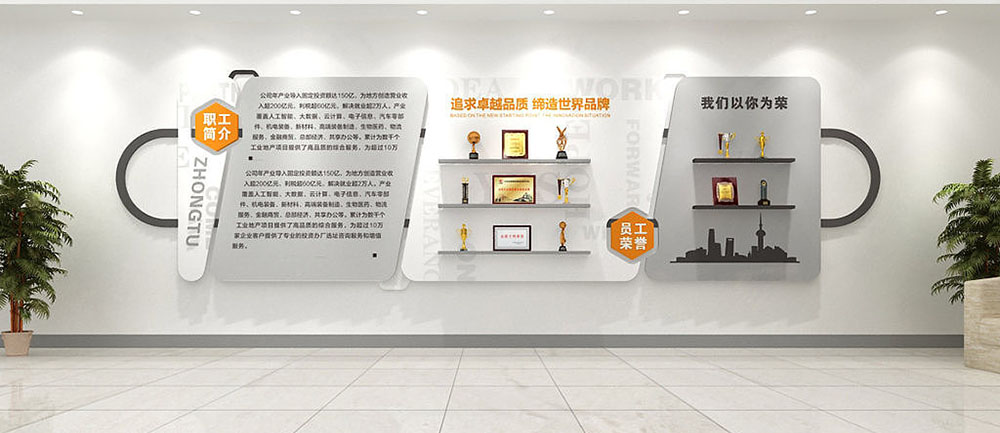 企業(yè)文化墻設(shè)計(jì) 企業(yè)文化墻設(shè)計(jì)