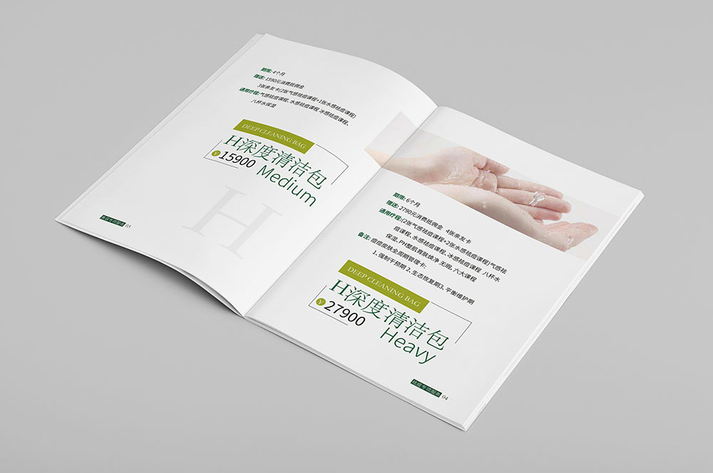 美妝畫冊設計 美妝畫冊設計