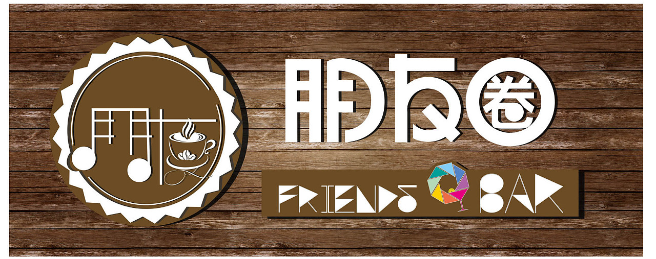 音樂(lè)logo設(shè)計(jì) 音樂(lè)logo設(shè)計(jì)