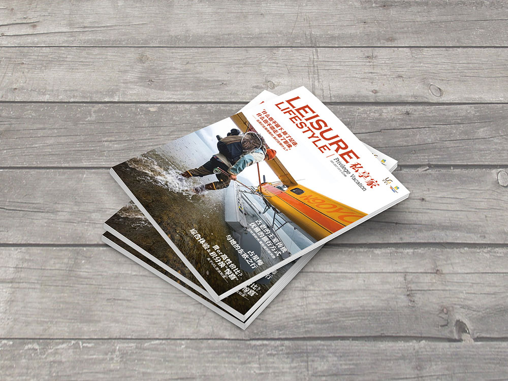 企業內刊排版設計 企業內刊排版設計