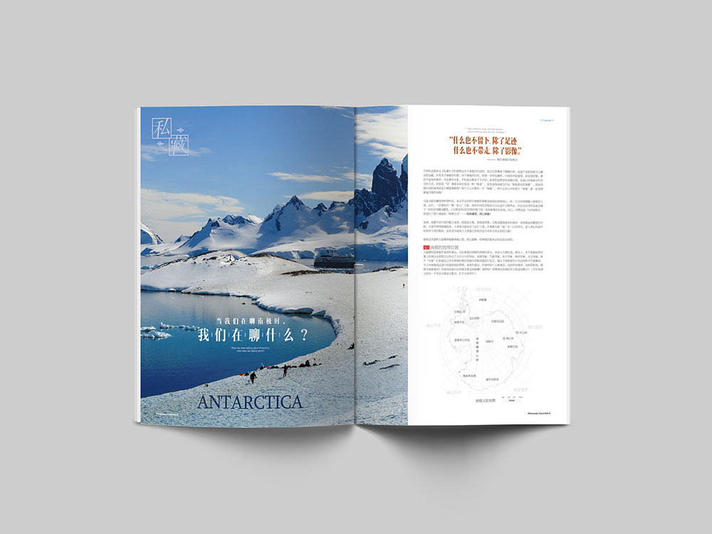 企業內刊排版設計 企業內刊排版設計