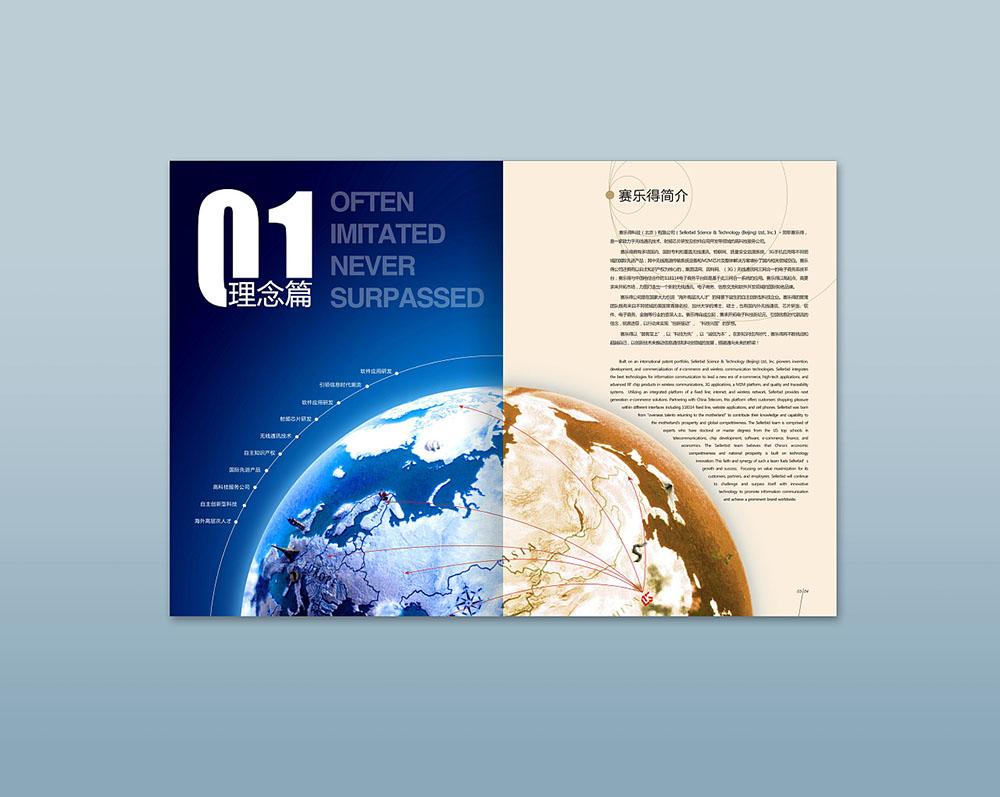 畫冊(cè)設(shè)計(jì),畫冊(cè)設(shè)計(jì)公司