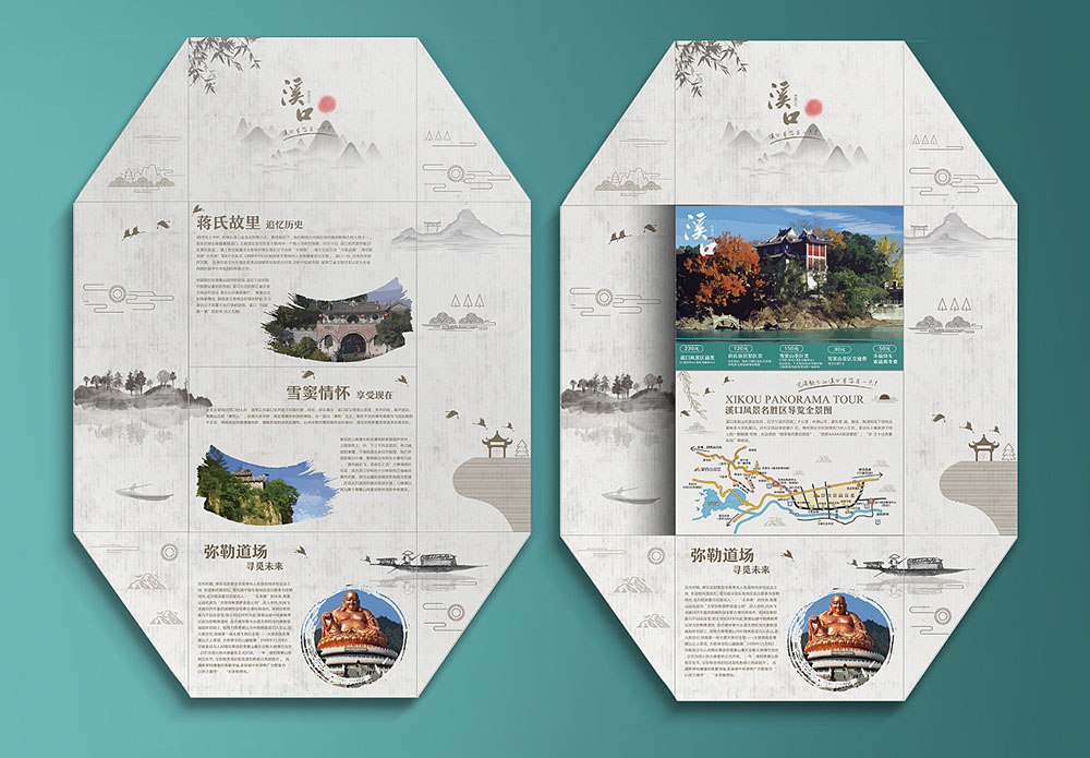 折頁設計,折頁設計公司 折頁設計,折頁設計公司