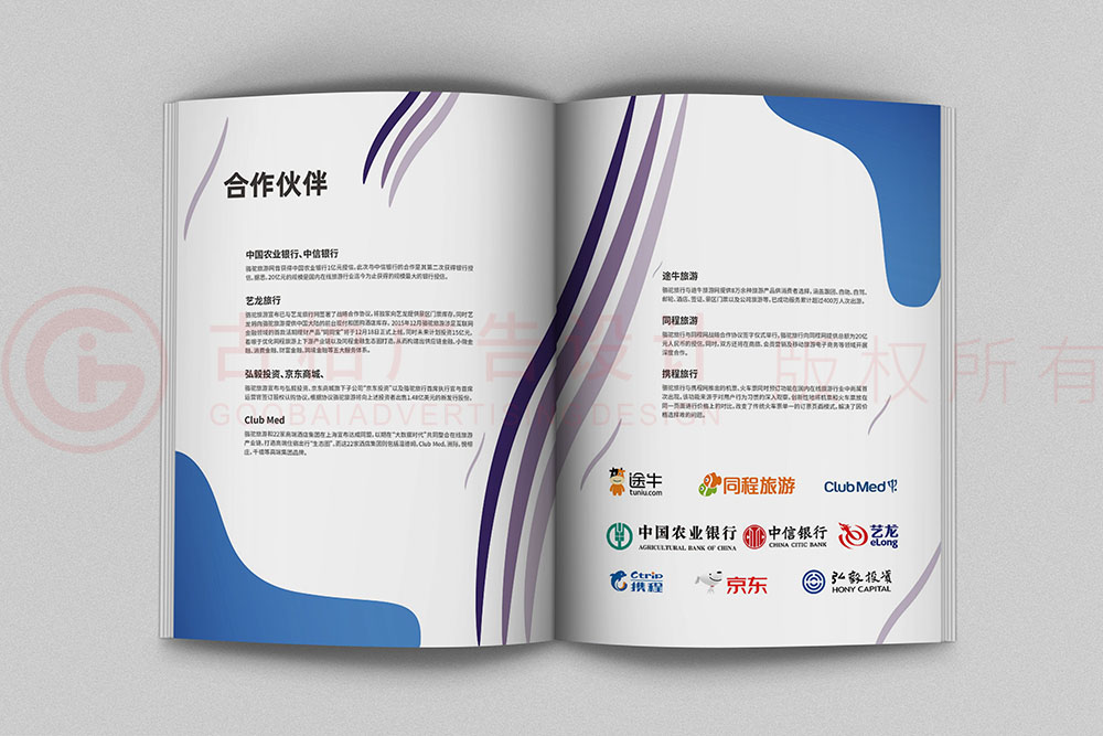 畫冊設計-清新簡約畫冊設計公司 畫冊設計-清新簡約畫冊設計公司