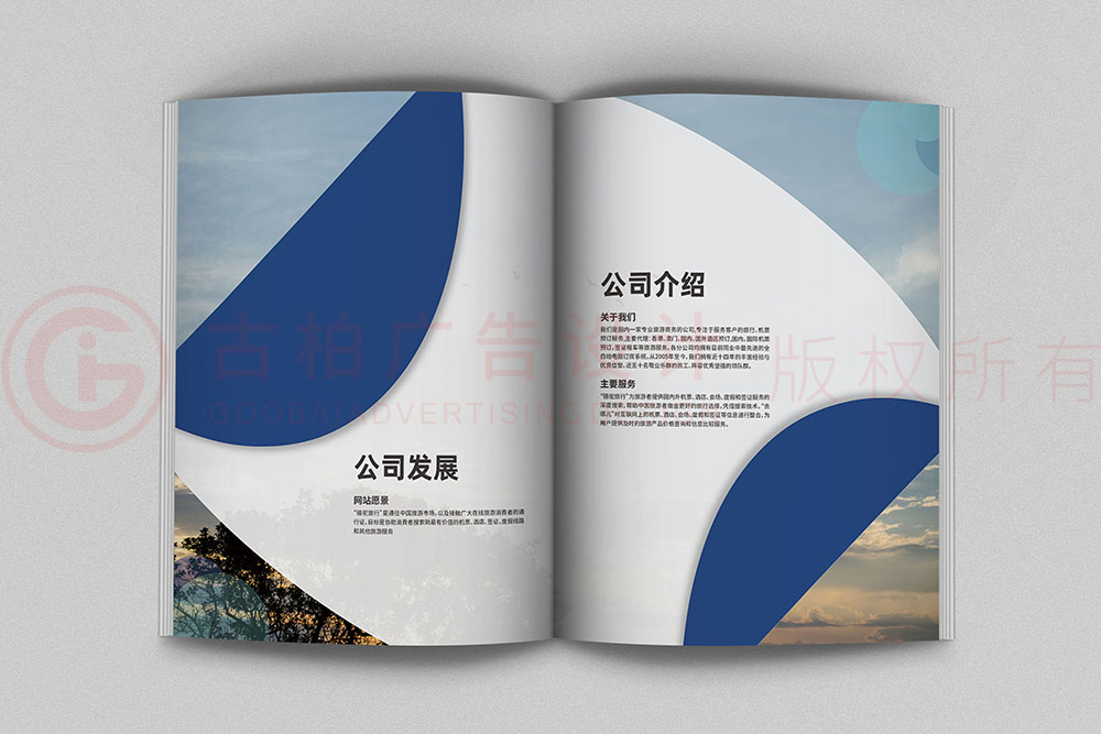 畫冊設計-清新簡約畫冊設計公司 畫冊設計-清新簡約畫冊設計公司