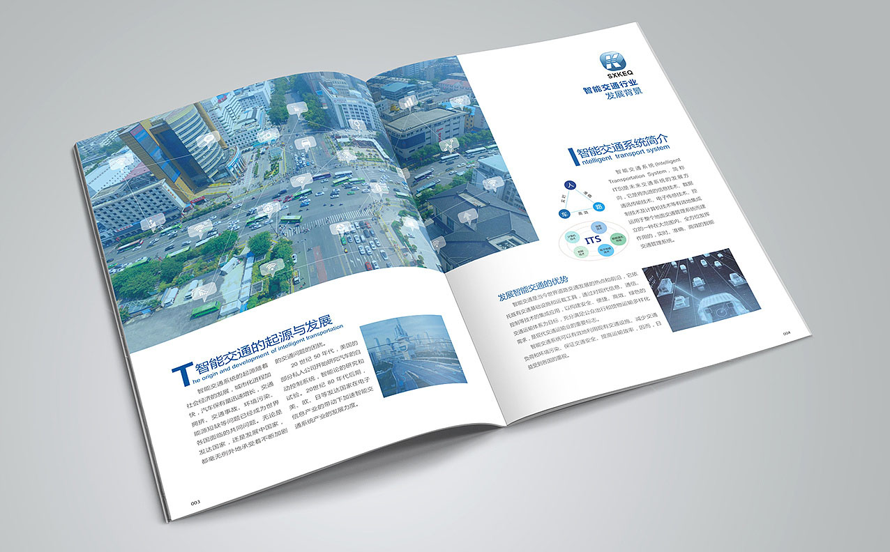 企業畫冊設計,企業畫冊設計公司 企業畫冊設計,企業畫冊設計公司