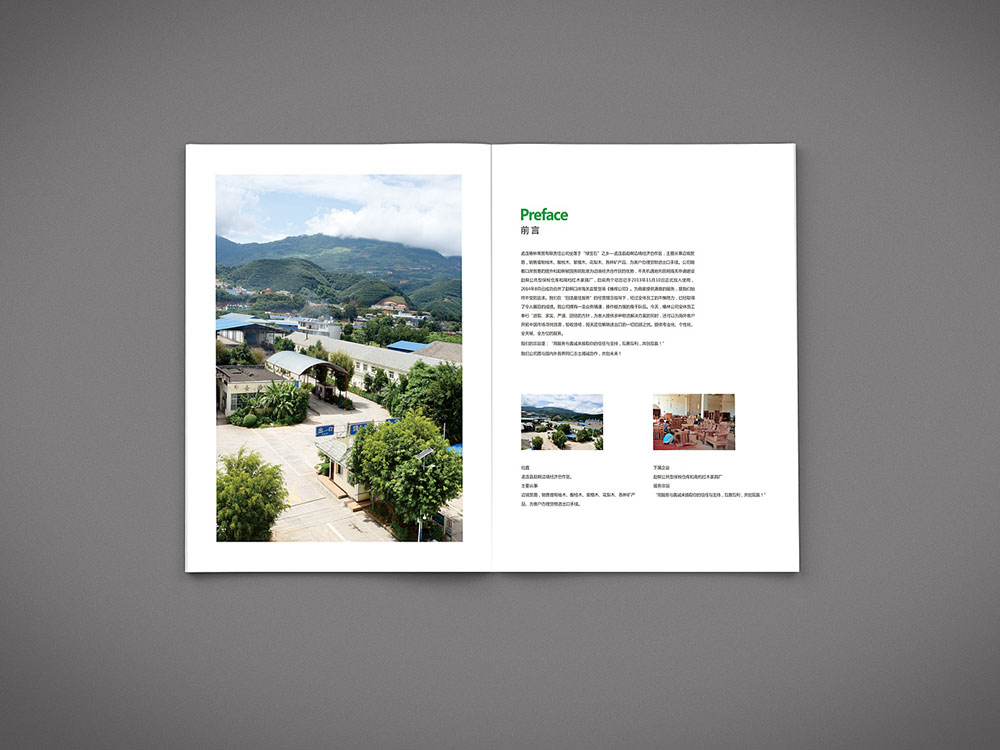 貿易行業畫冊設計,貿易行業畫冊設計公司 貿易行業畫冊設計,貿易行業畫冊設計公司