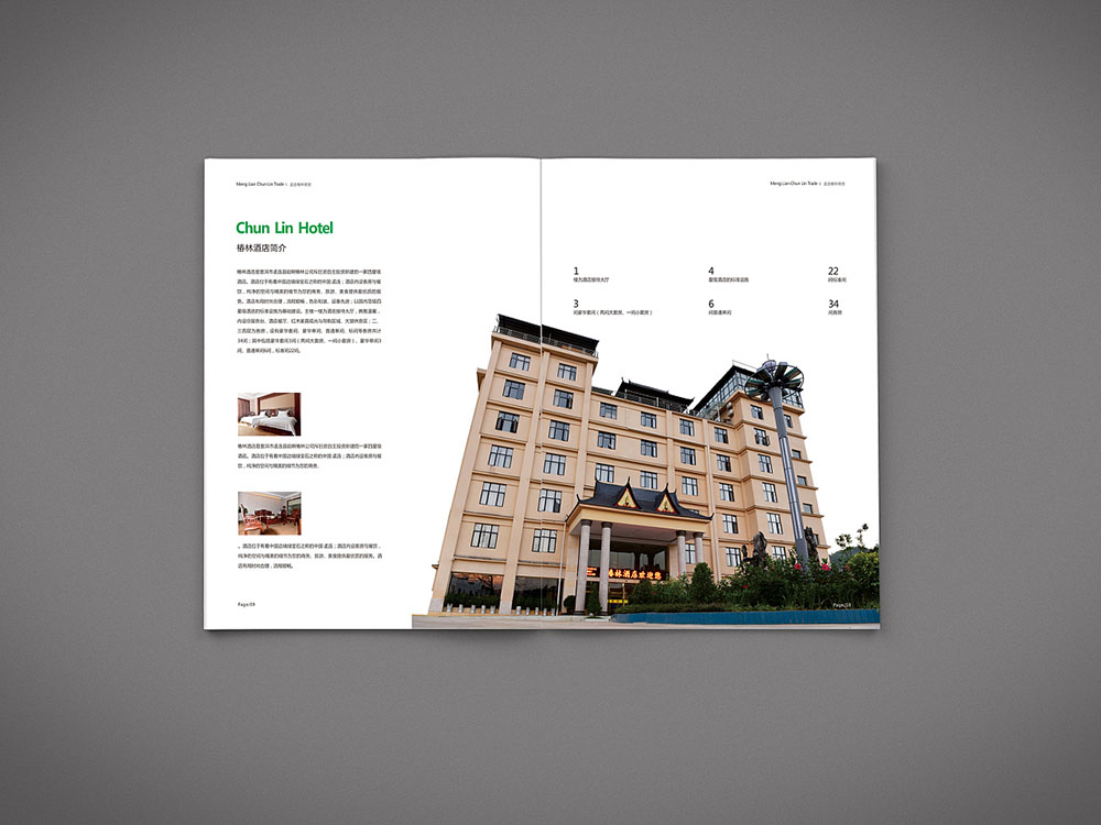 貿易行業畫冊設計,貿易行業畫冊設計公司 貿易行業畫冊設計,貿易行業畫冊設計公司