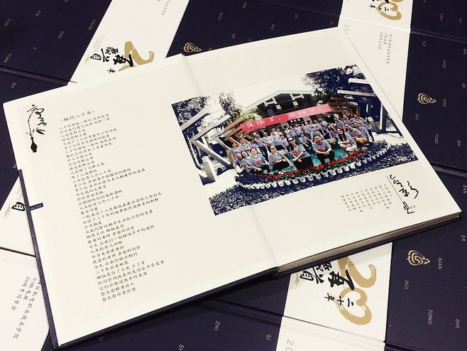 長沙做紀(jì)念冊設(shè)計(jì)的公司 長沙做紀(jì)念冊設(shè)計(jì)的公司