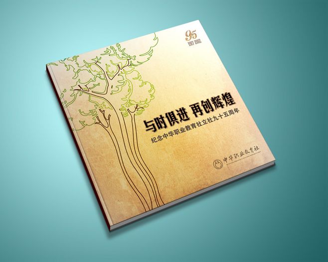 周年紀(jì)念冊 設(shè)計方案包括哪些內(nèi)容 應(yīng)該怎么制作