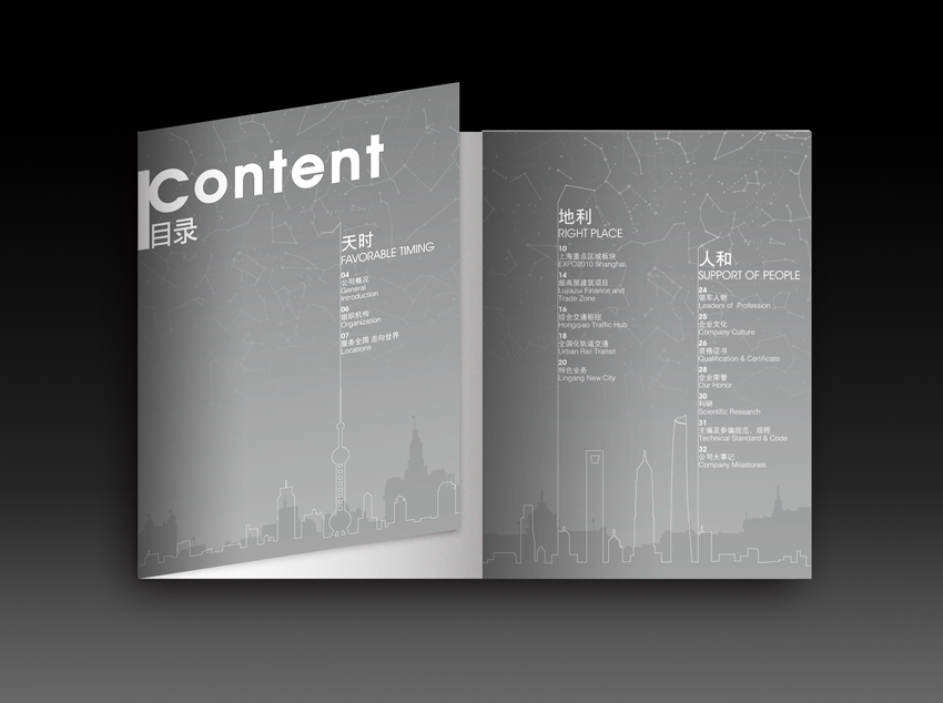 企業紀念冊設計模板 企業紀念冊設計模板