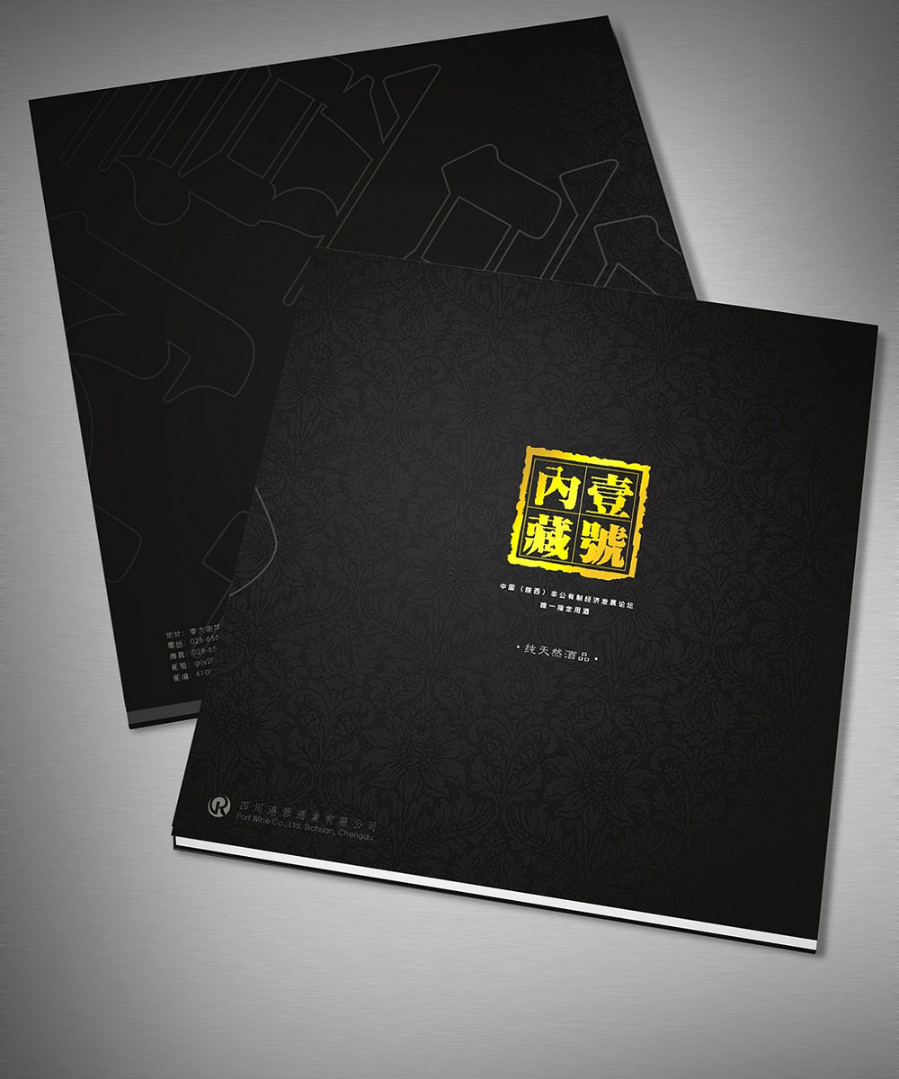 廣州白酒畫(huà)冊(cè)設(shè)計(jì),廣州紅酒洋酒畫(huà)冊(cè)設(shè)計(jì),飲品畫(huà)冊(cè)設(shè)計(jì)公司 廣州白酒畫(huà)冊(cè)設(shè)計(jì),廣州紅酒洋酒畫(huà)冊(cè)設(shè)計(jì),飲品畫(huà)冊(cè)設(shè)計(jì)公司