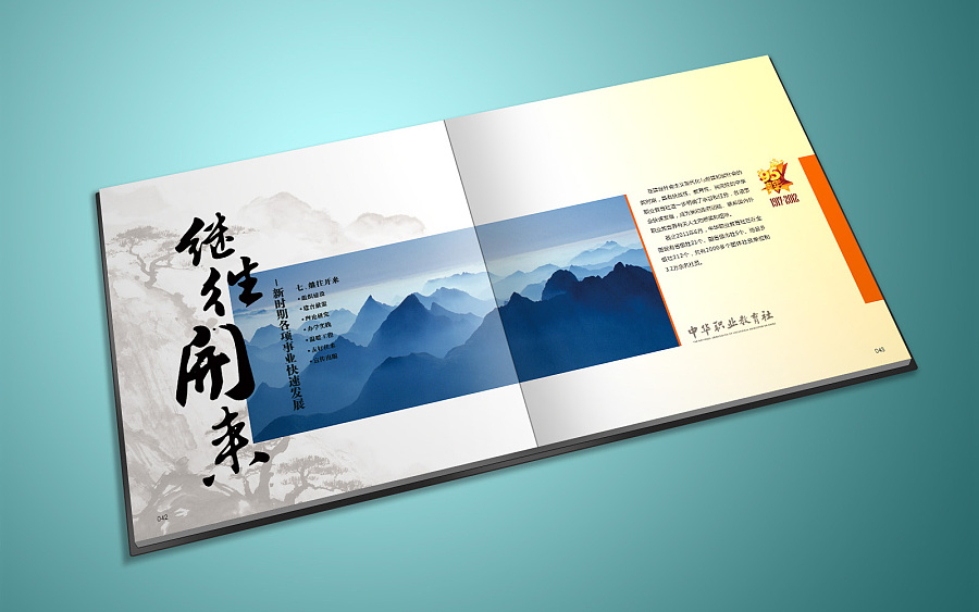 企業(yè)周年紀(jì)念冊內(nèi)容設(shè)計都包含哪些設(shè)計文案