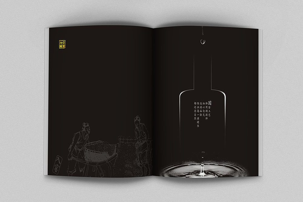 廣州白酒畫(huà)冊(cè)設(shè)計(jì),廣州紅酒洋酒畫(huà)冊(cè)設(shè)計(jì),飲品畫(huà)冊(cè)設(shè)計(jì)公司 廣州白酒畫(huà)冊(cè)設(shè)計(jì),廣州紅酒洋酒畫(huà)冊(cè)設(shè)計(jì),飲品畫(huà)冊(cè)設(shè)計(jì)公司