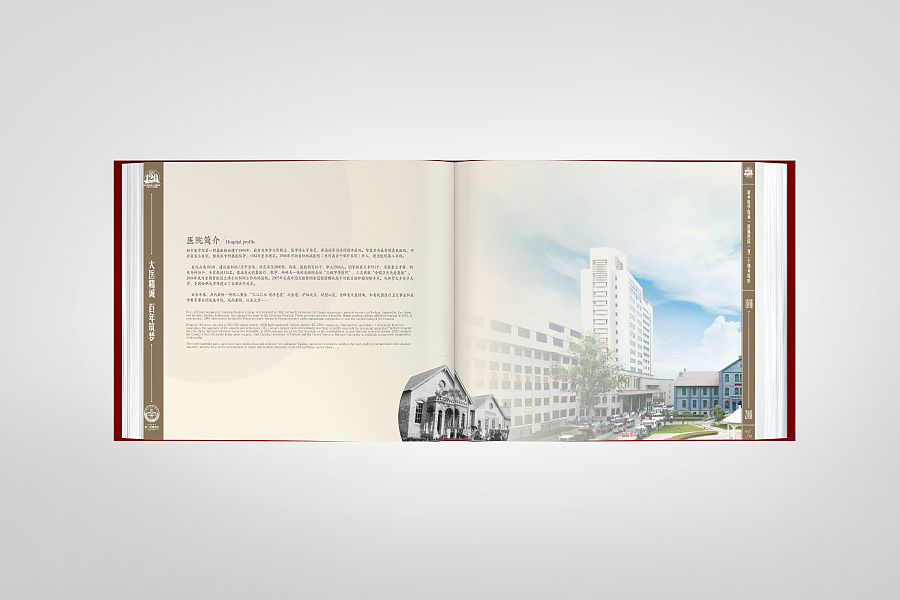 企業(yè)周年紀念冊內(nèi)容設(shè)計 企業(yè)周年紀念冊內(nèi)容設(shè)計