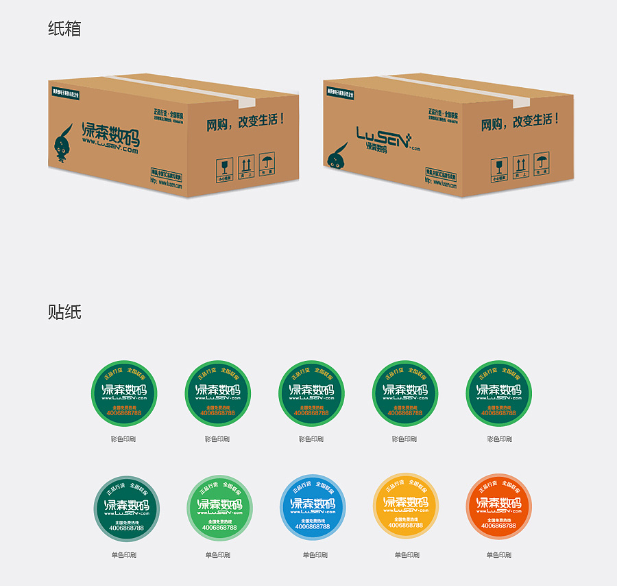 數碼行業VIS設計-數碼電子產品VI設計公司 數碼行業VIS設計-數碼電子產品VI設計公司