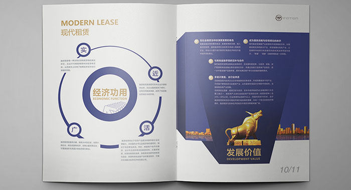 汽車租賃畫冊設(shè)計(jì)-汽車出租畫冊設(shè)計(jì)-汽車租賃服務(wù)公司畫冊設(shè)計(jì)