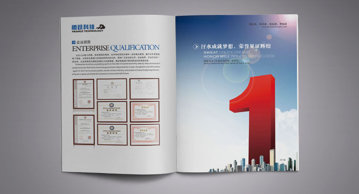 廣州太陽能畫冊設(shè)計(jì)-太陽能產(chǎn)品畫冊設(shè)計(jì)-太陽能產(chǎn)品畫冊設(shè)計(jì)公司