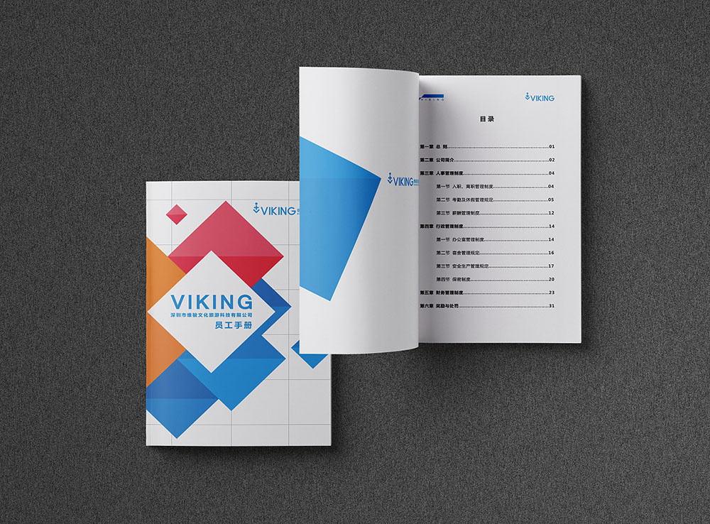 高級酒店員工手冊該怎么設(shè)計？