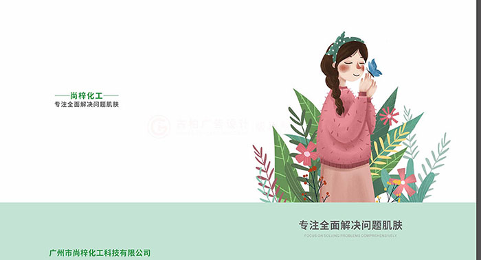 怎么做具有營(yíng)銷(xiāo)價(jià)值的化妝品原料畫(huà)冊(cè)設(shè)計(jì)？