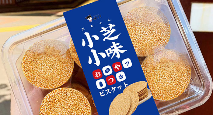 網(wǎng)紅食品腰封設(shè)計-網(wǎng)紅食品腰封設(shè)計公司