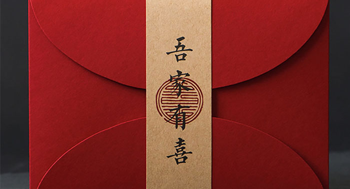 婚慶邀請函腰封設(shè)計-婚慶邀請函腰封設(shè)計公司