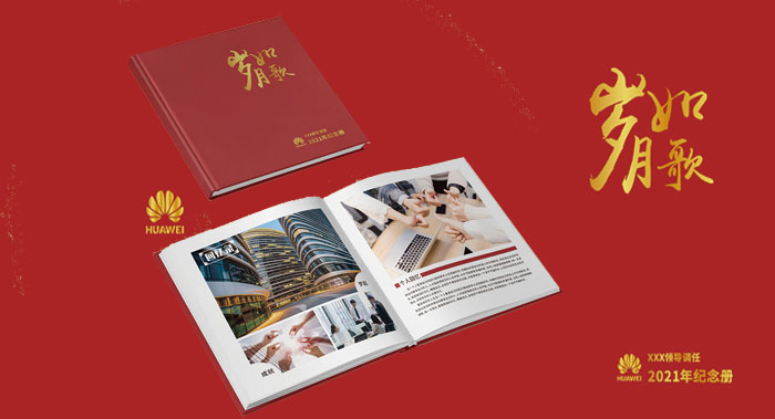 領(lǐng)導(dǎo)調(diào)任紀(jì)念冊設(shè)計(jì)制作