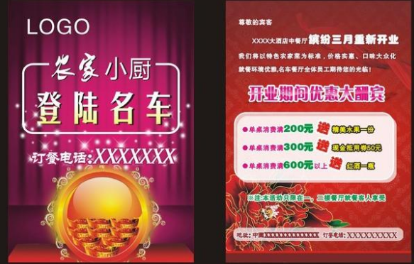 做一份傳單設(shè)計(jì)多少錢？有哪些需要注意的地方