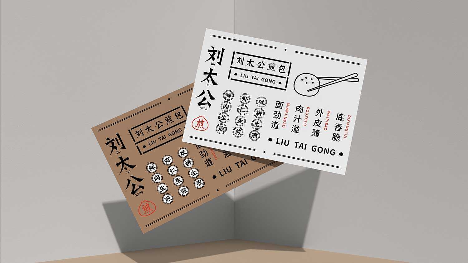 關于餐飲vi設計你必須知道的知識 關于餐飲vi設計你必須知道的知識