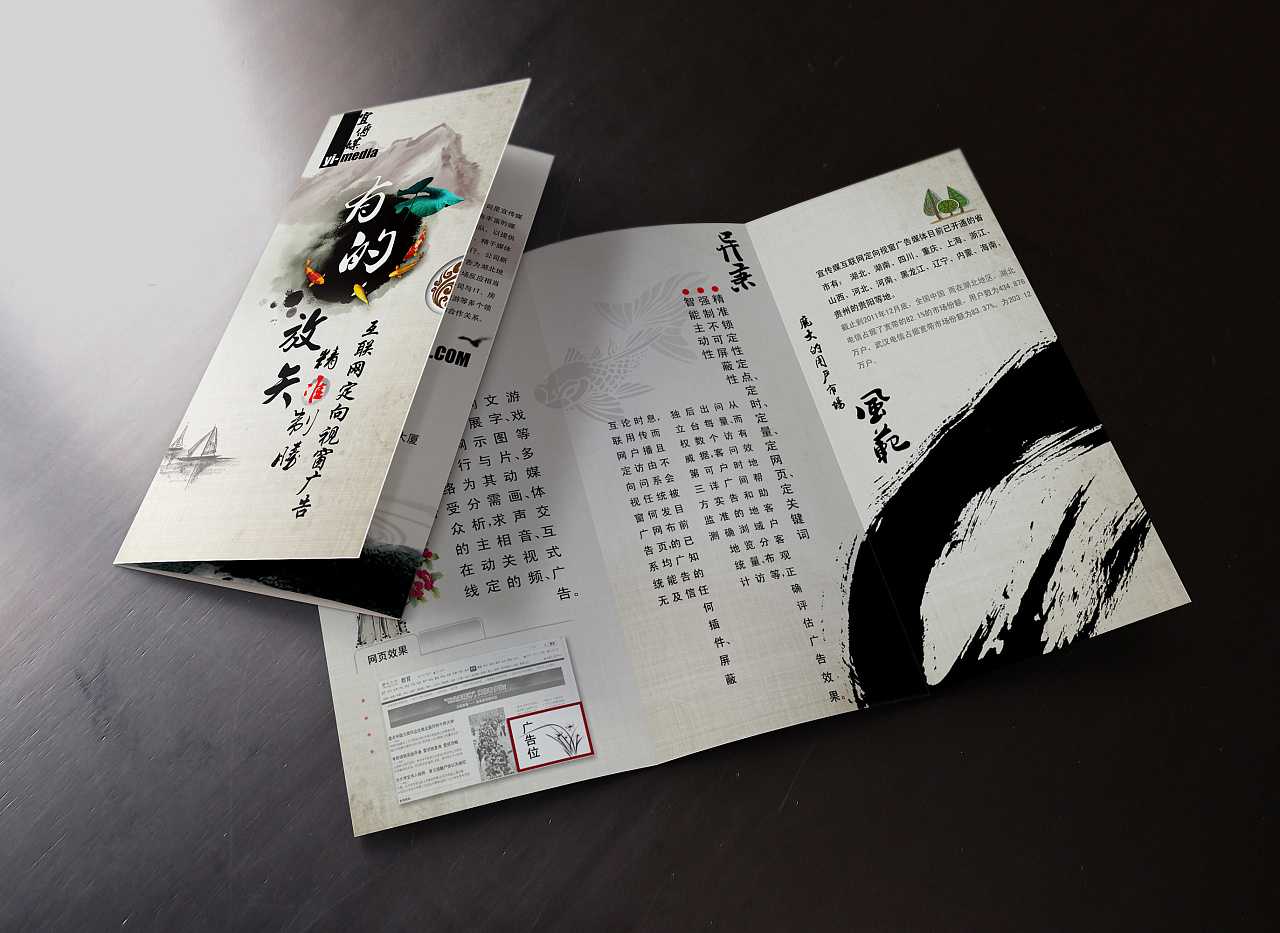 什么是折頁 什么是折頁