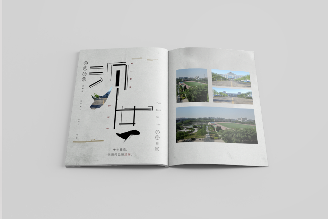 聚會紀念冊是怎么樣設計 聚會紀念冊是怎么樣設計