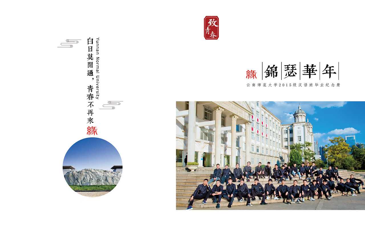 畢業紀念冊的封面如何設計？