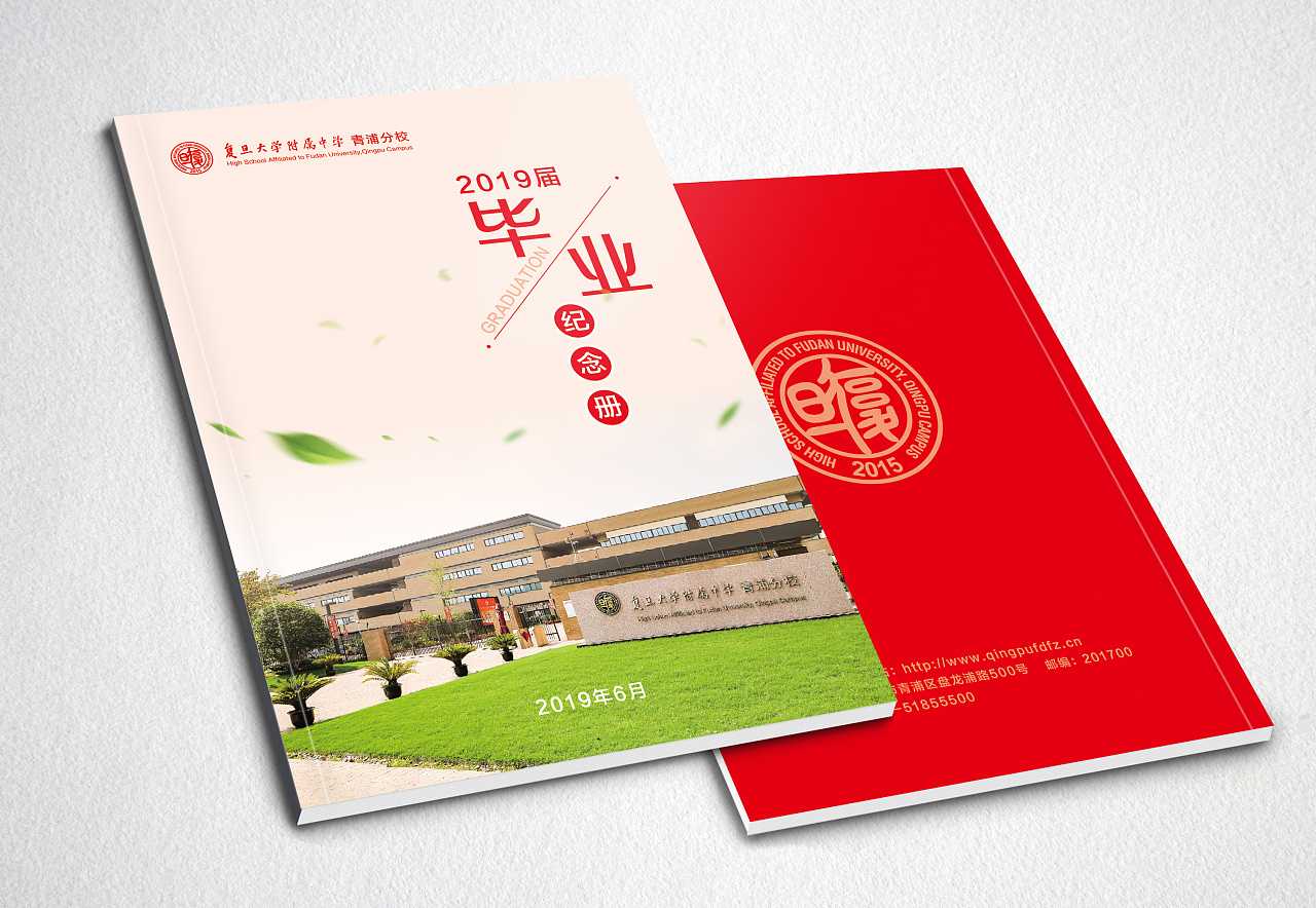 畢業紀念冊的封面如何設計？