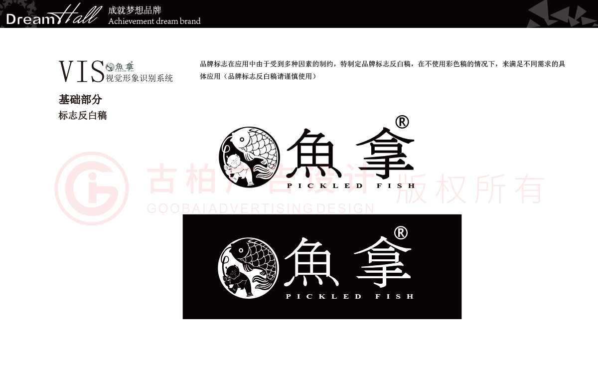 一套餐飲vi設計包括哪些? 一套餐飲vi設計包括哪些?