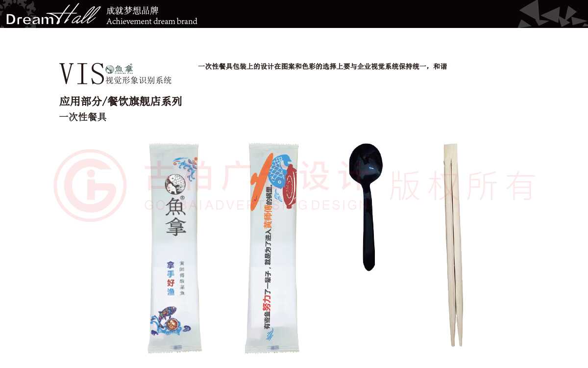 一套餐飲vi設計需要多少錢? 一套餐飲vi設計需要多少錢?