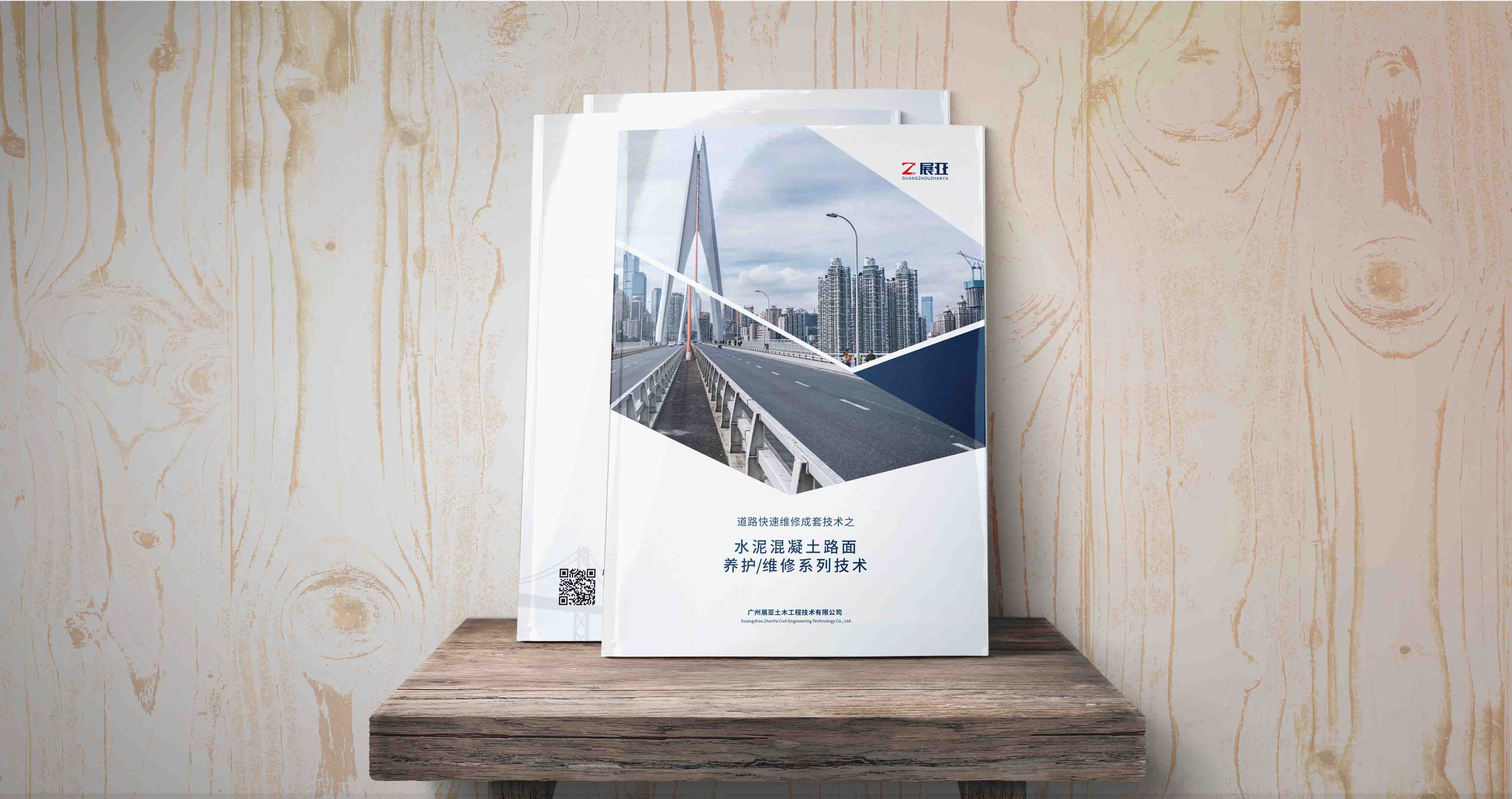 公司宣傳畫(huà)冊(cè)設(shè)計(jì)封面的應(yīng)該怎么設(shè)計(jì)？