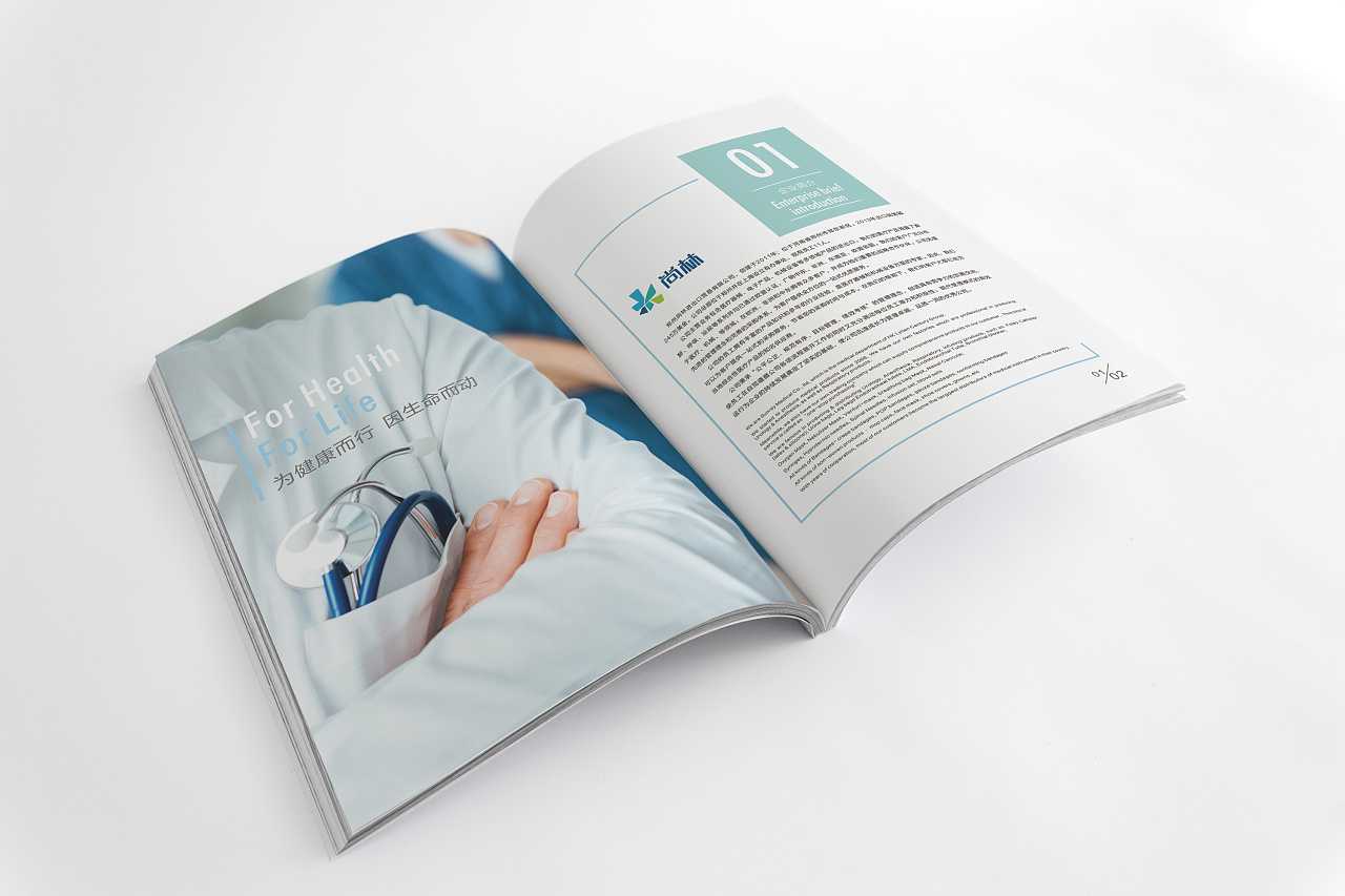 醫療畫冊能夠醫療公司帶來什么幫助? 醫療畫冊能夠醫療公司帶來什么幫助?