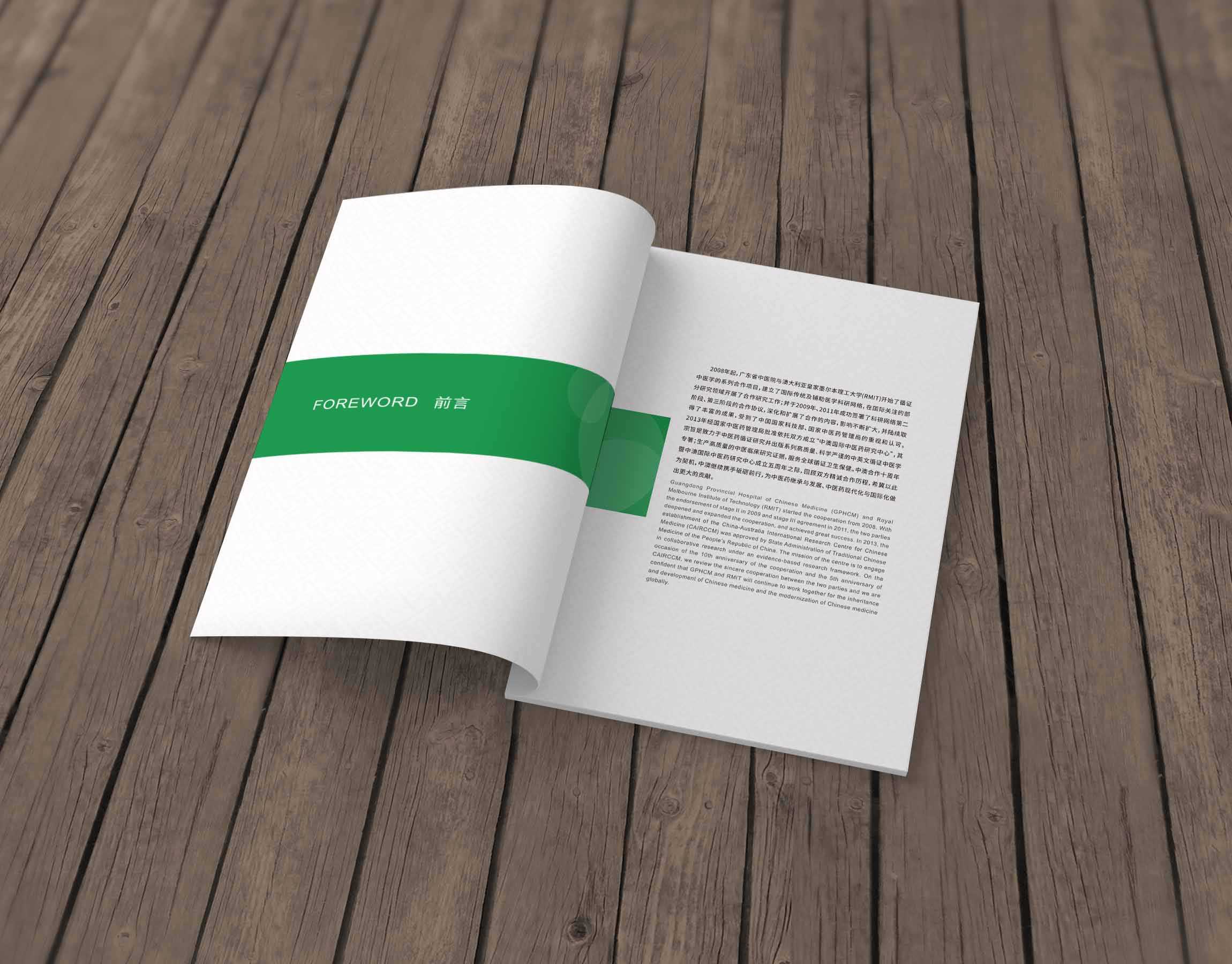 一本生物科技畫冊需要多少錢？