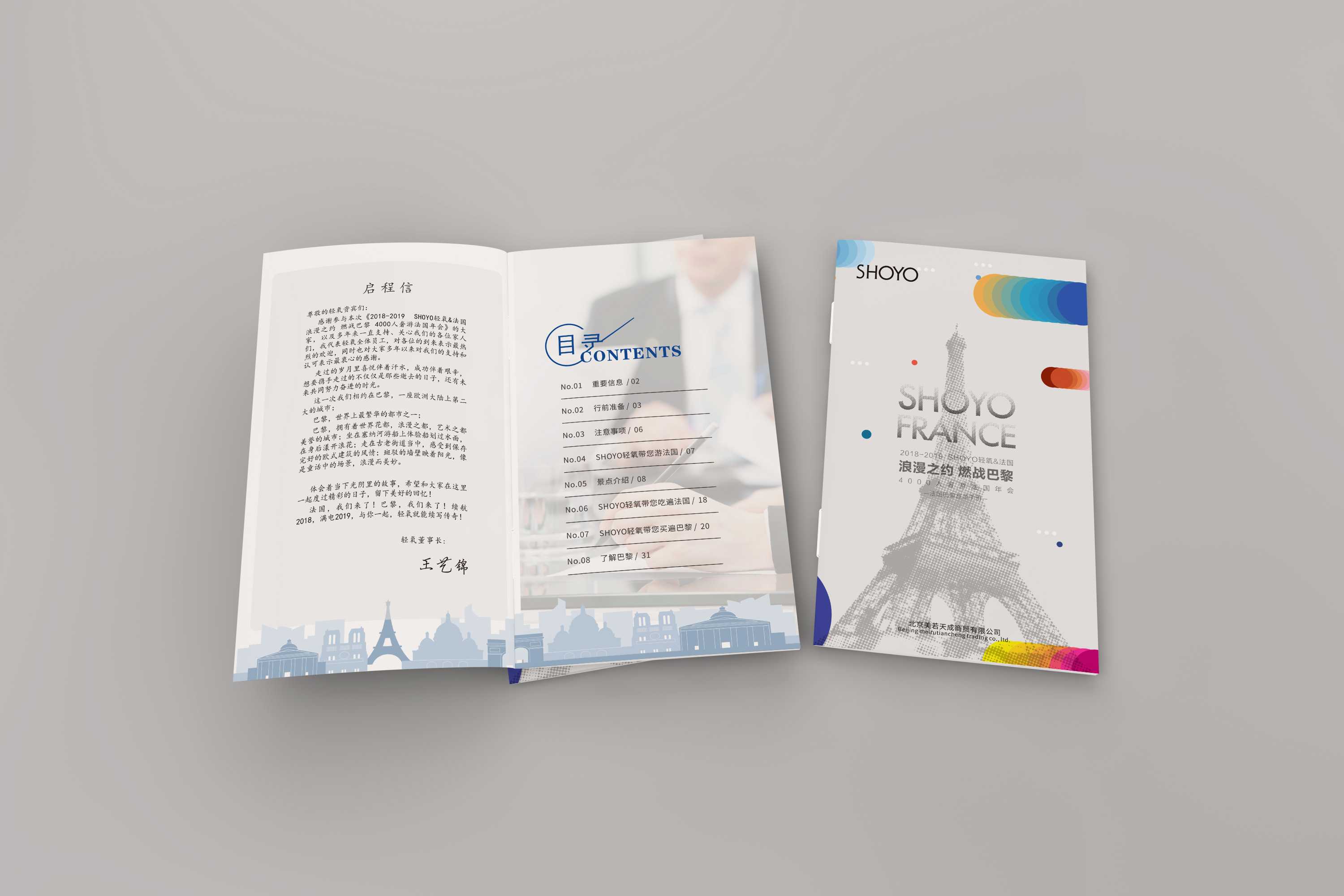 怎樣才能做好公司宣傳畫冊設計? 怎樣才能做好公司宣傳畫冊設計?