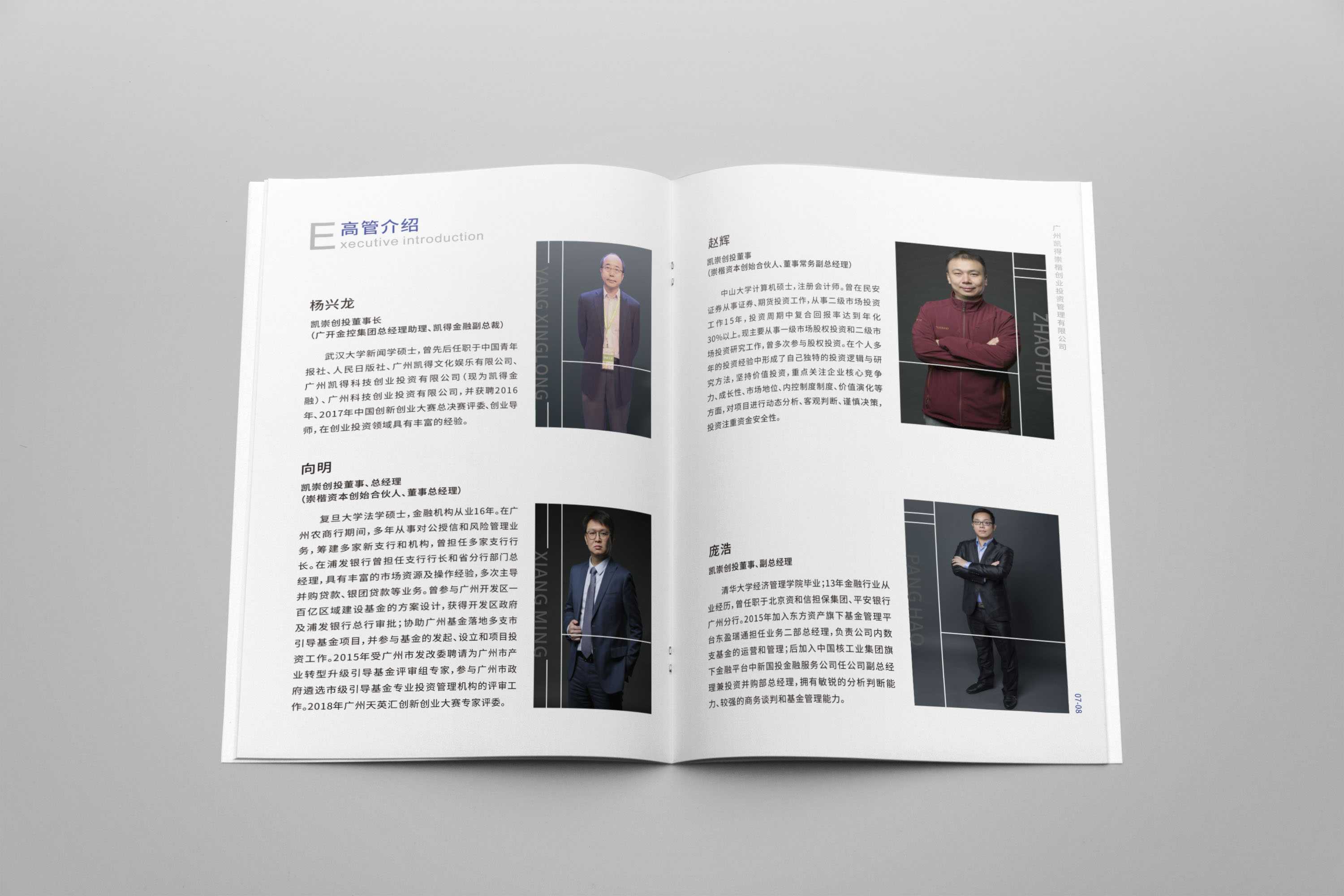 高品質的福州企業(yè)畫冊是如何設計的? 高品質的福州企業(yè)畫冊