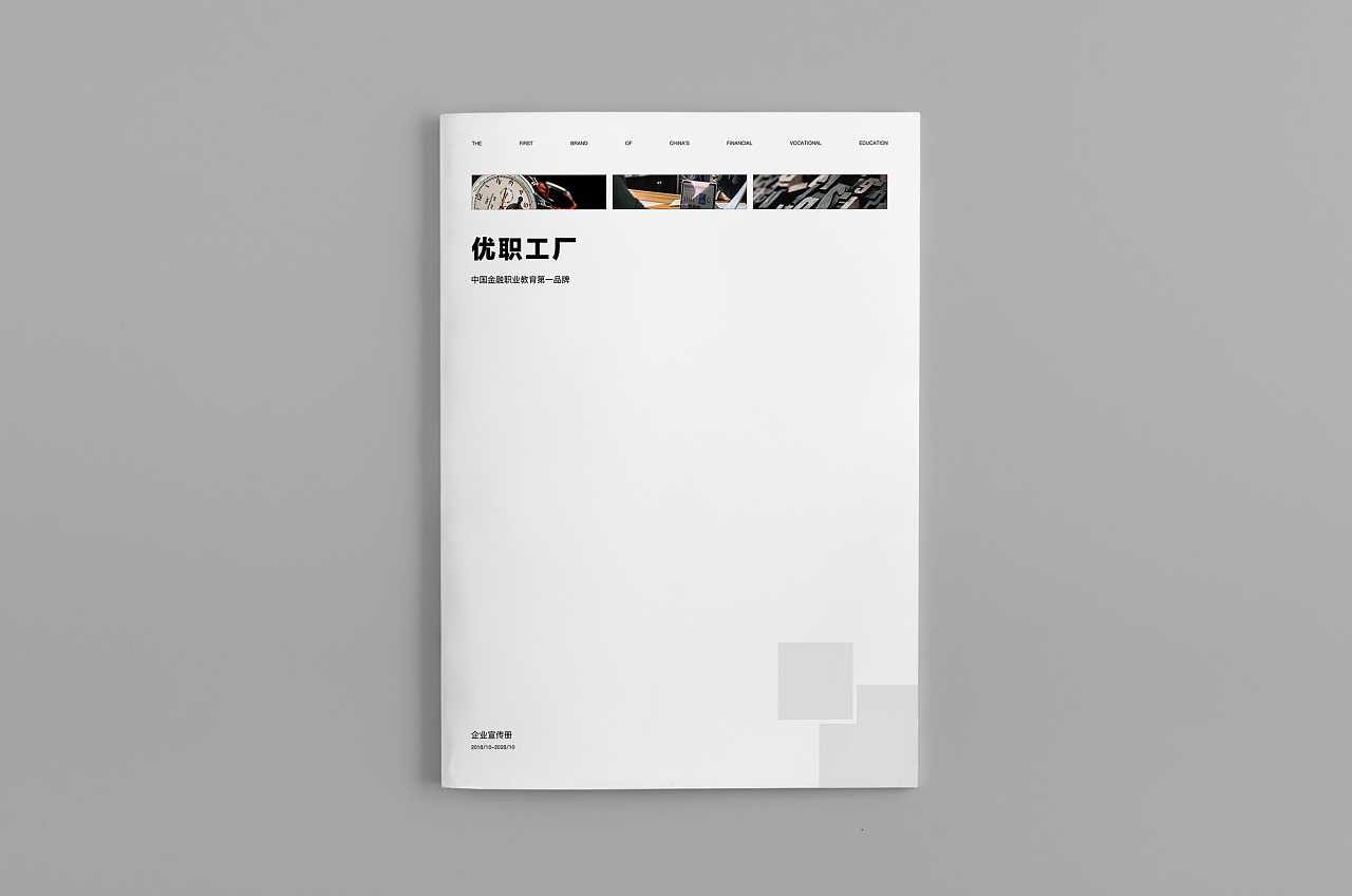 如何以畫冊設(shè)計達(dá)到企業(yè)贏利的目的？